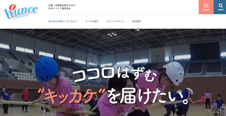 感謝祭におすすめのイベント会社 19